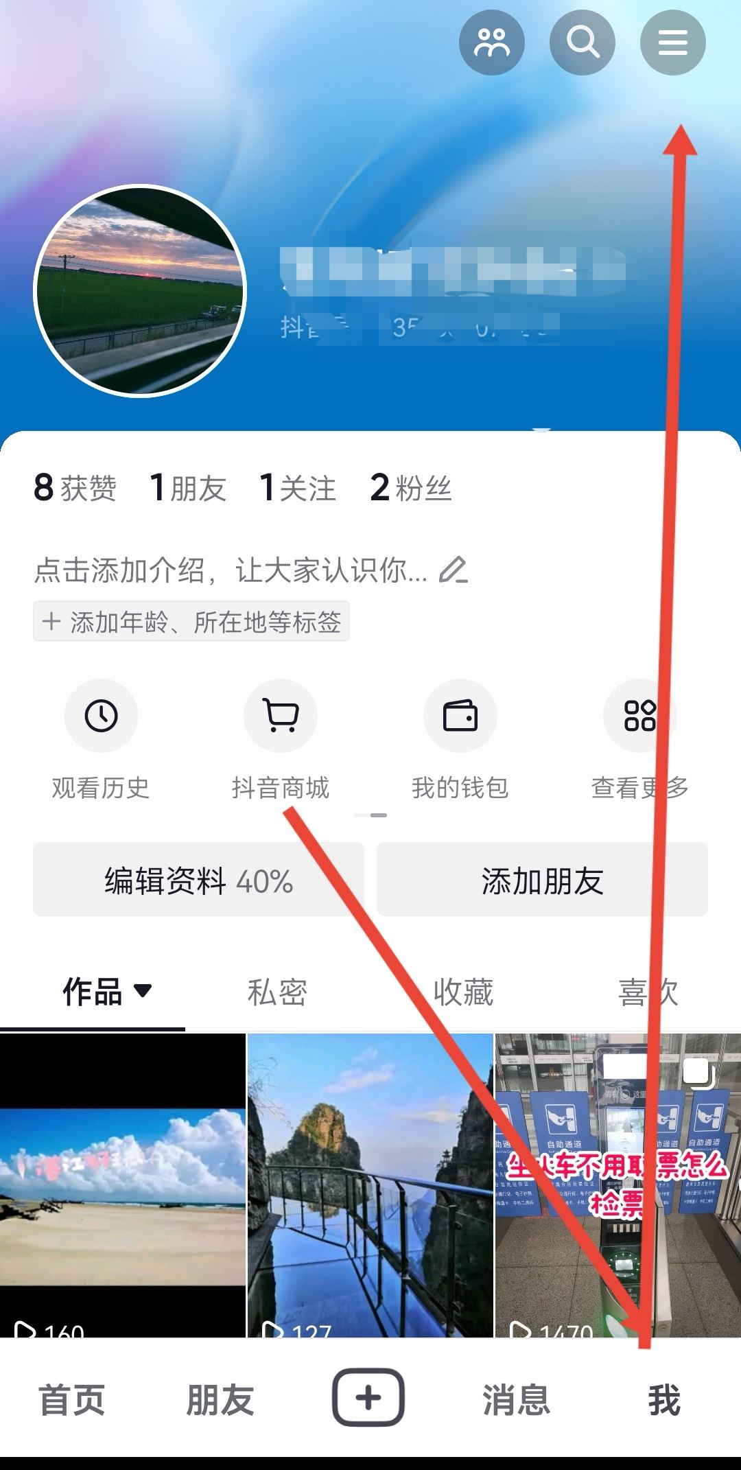 抖音曝光率怎么提升？
