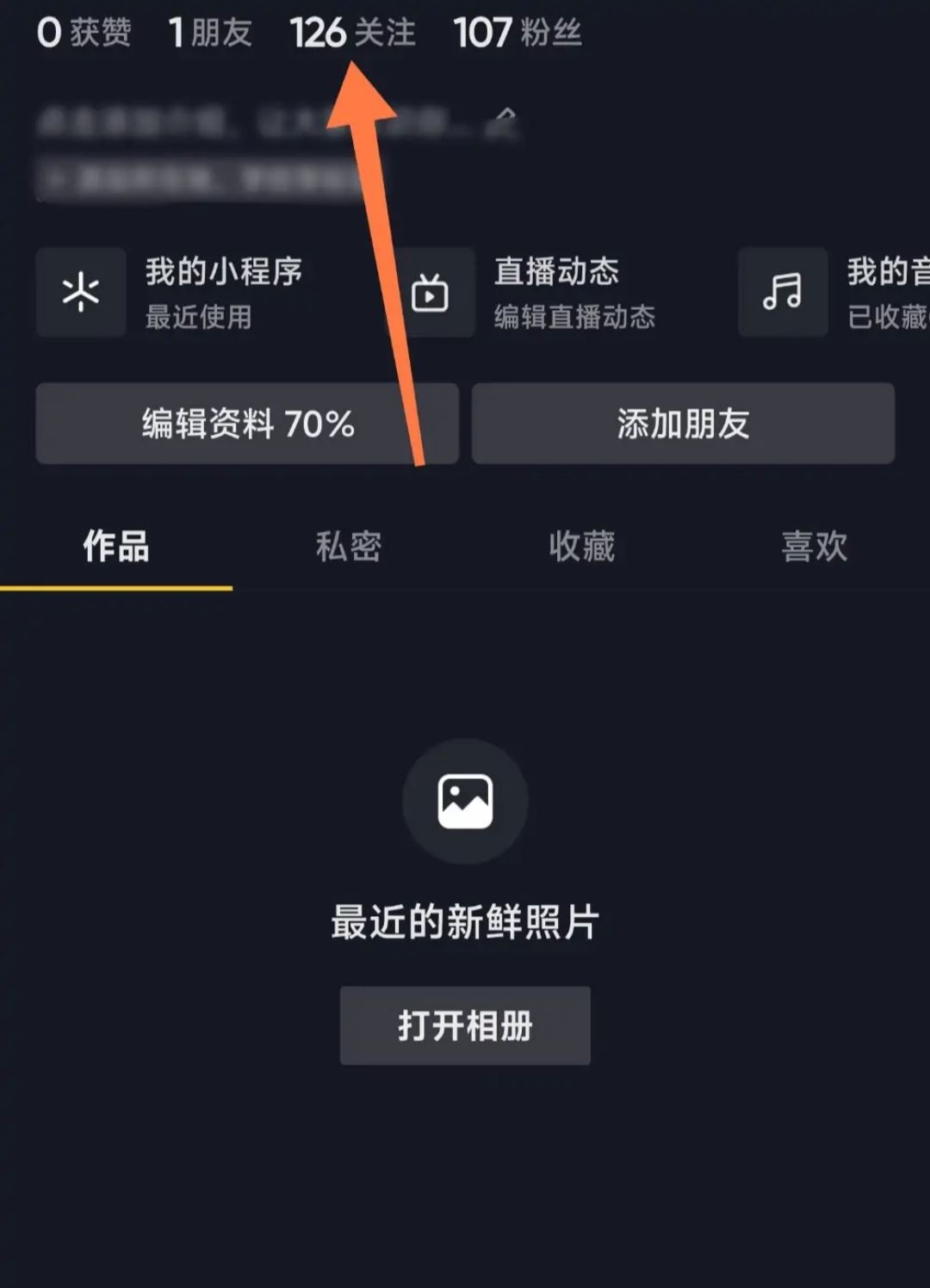 抖音特別關(guān)注怎么弄？