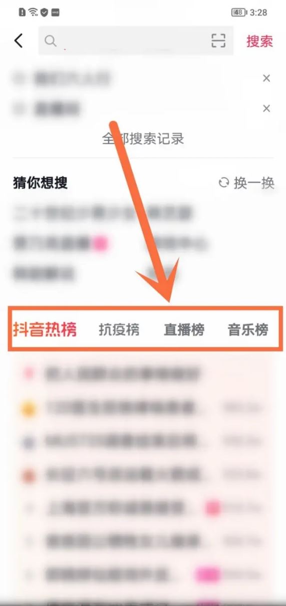抖音pk榜十榜五怎么看？