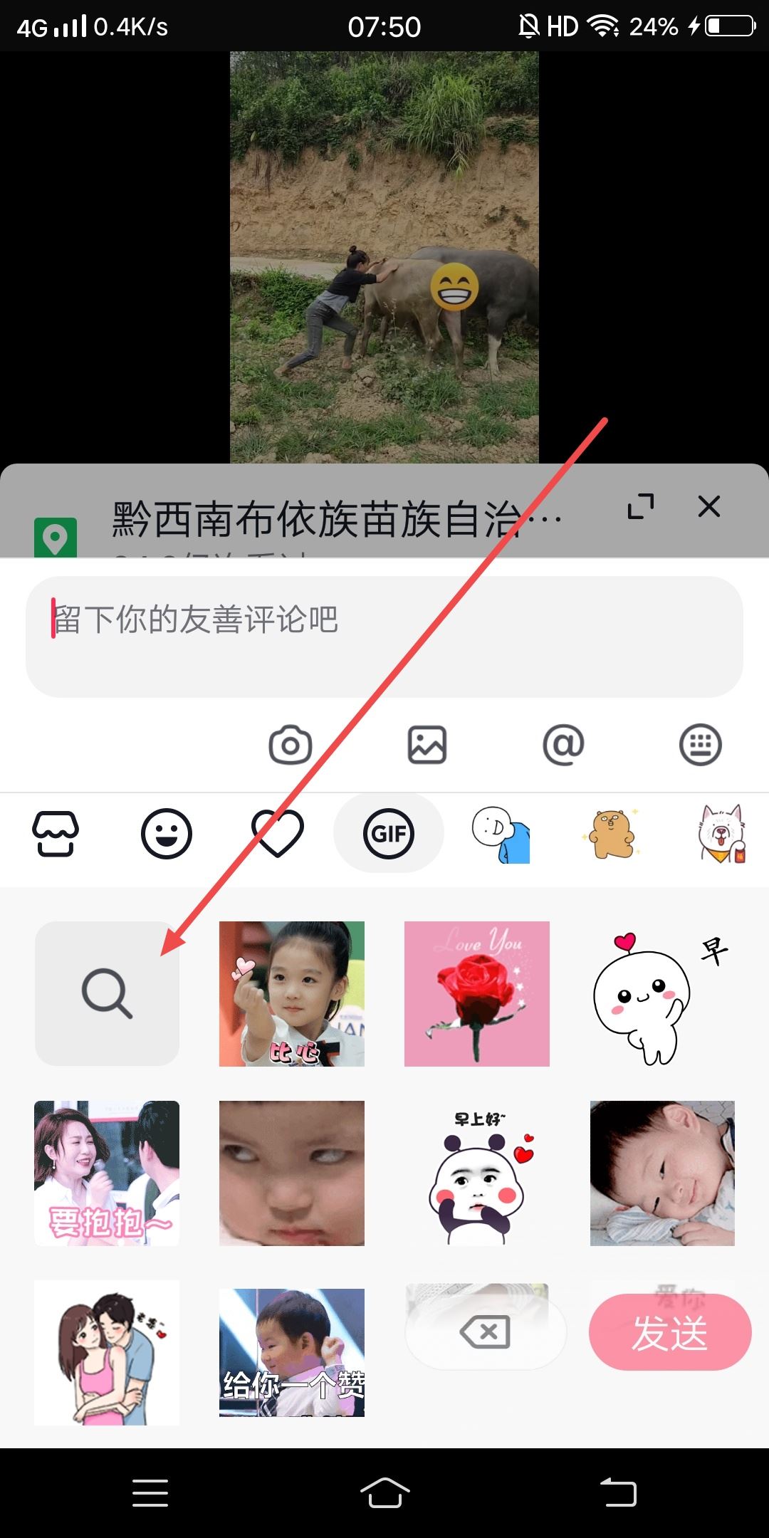 抖音墨鏡流淚表情怎么打出來？