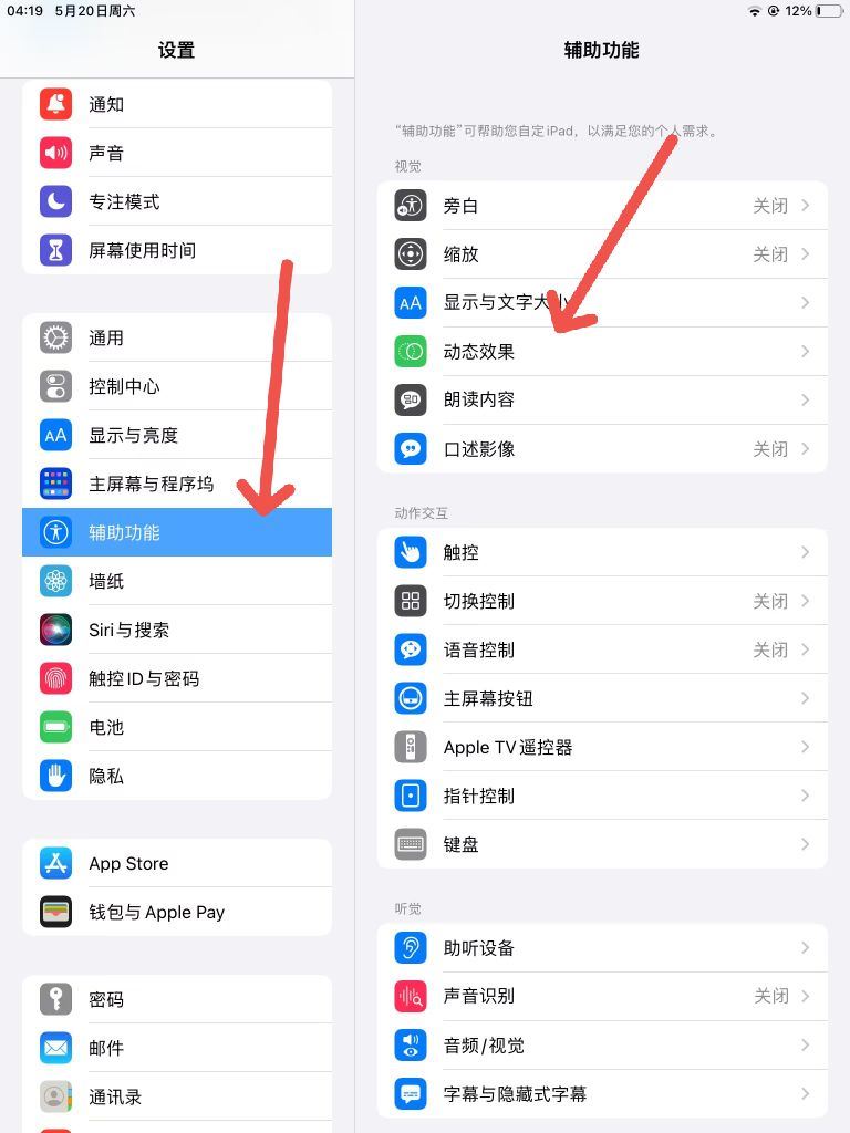 平板刷抖音模糊怎么調整？
