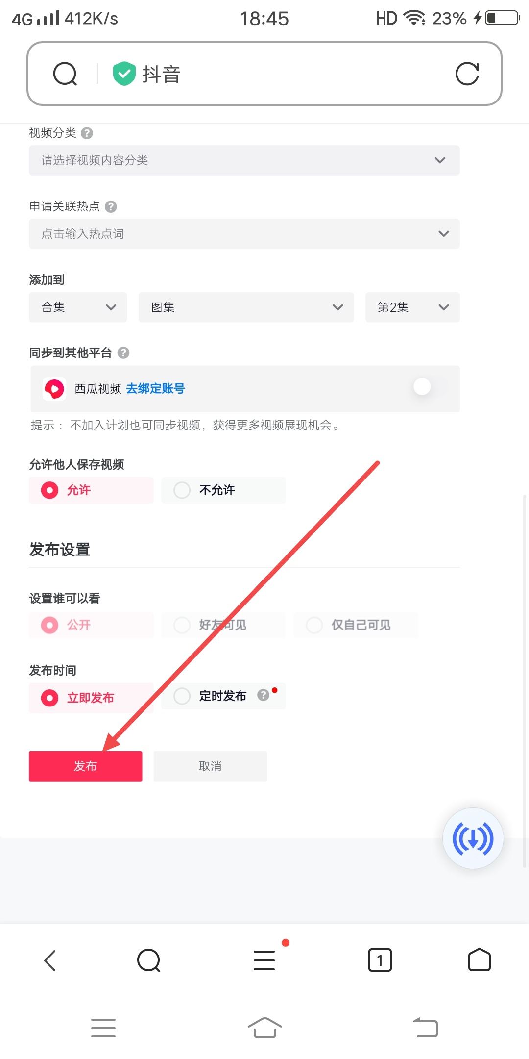 抖音怎么發(fā)動(dòng)圖合集圖集？