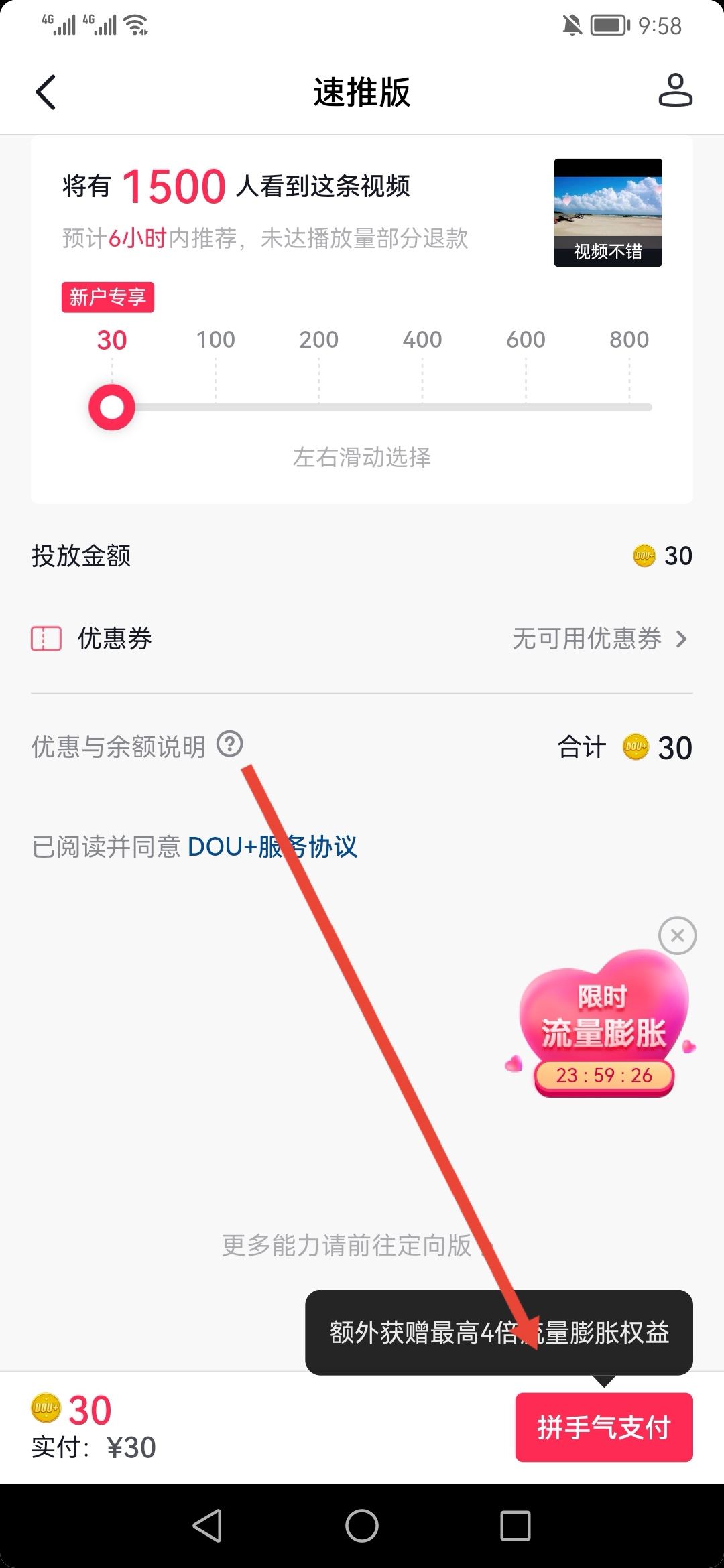 抖音曝光率怎么提升？