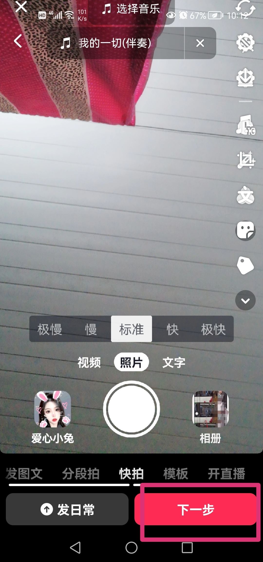 抖音怎么發(fā)圖集圖片自己滑動(dòng)？