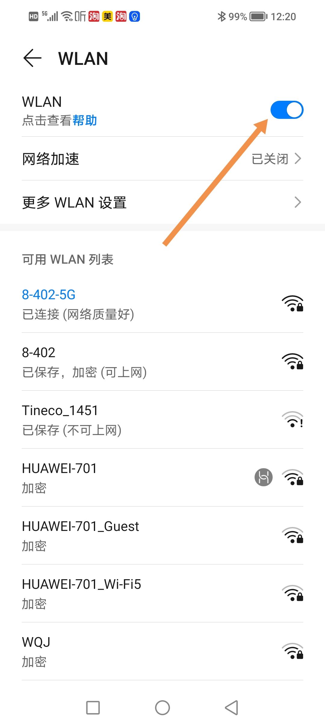 抖音登錄系統(tǒng)繁忙如何解決？