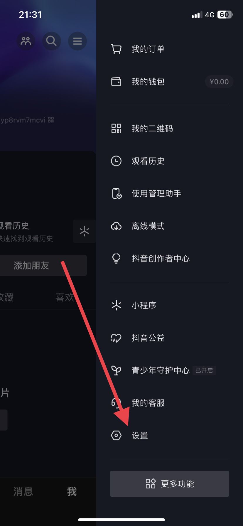 抖音在線怎么開(kāi)？
