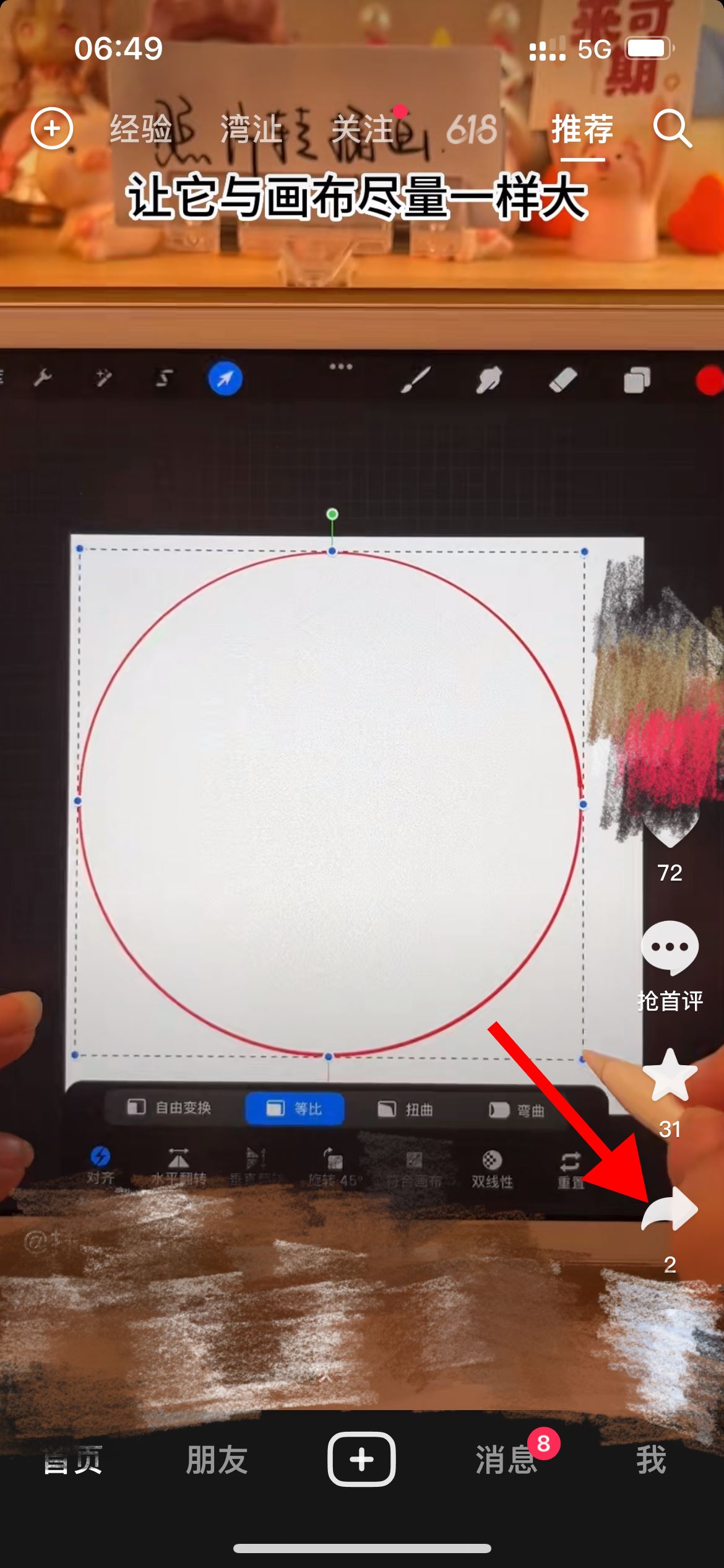 抖音曝光率怎么提升？