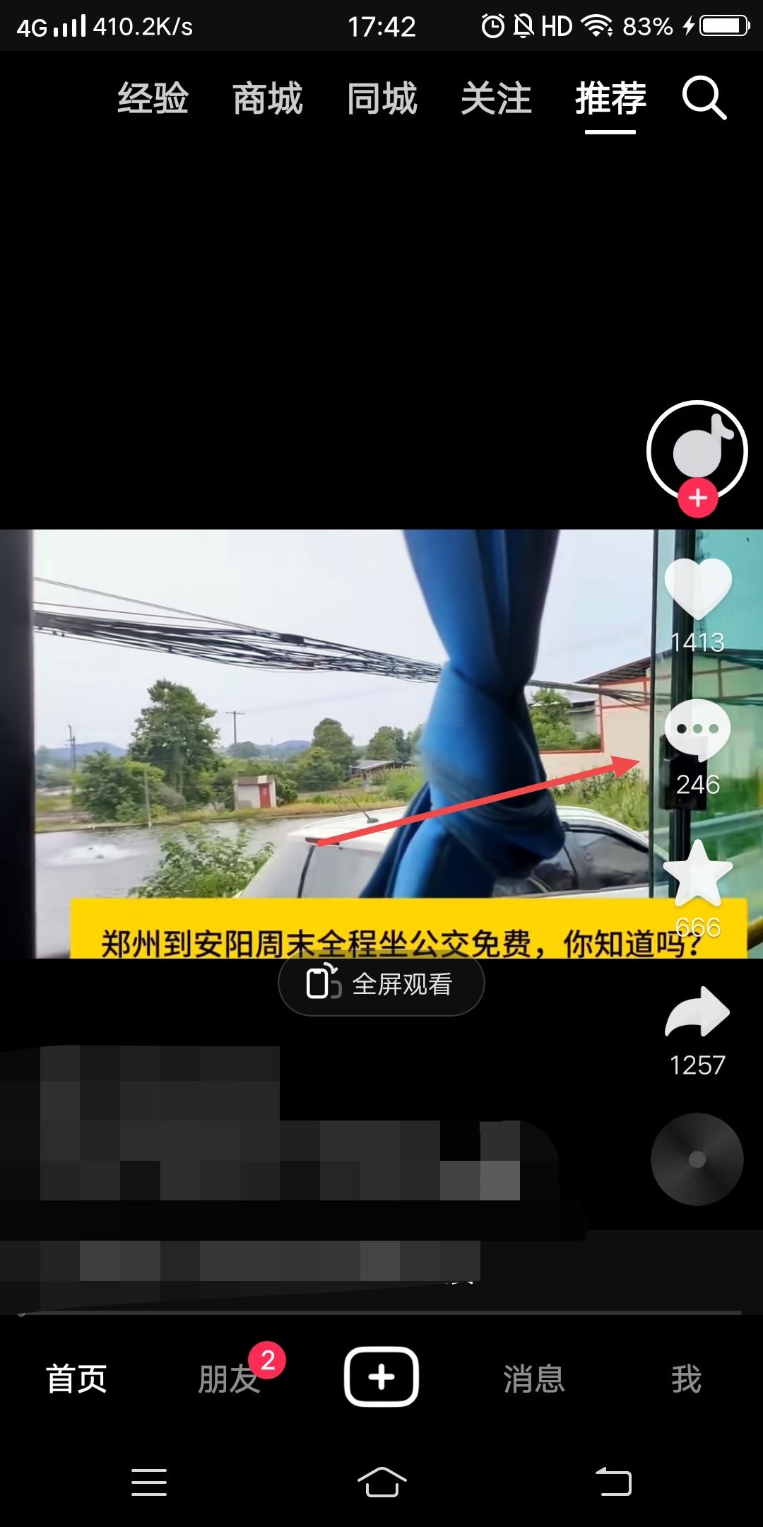抖音戴墨鏡流淚表情怎么打出來(lái)？