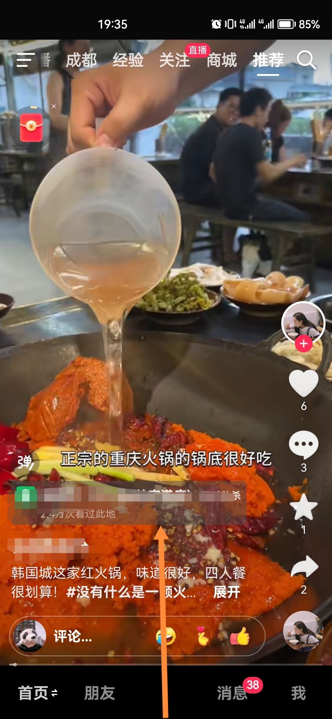 抖音怎么最小化？