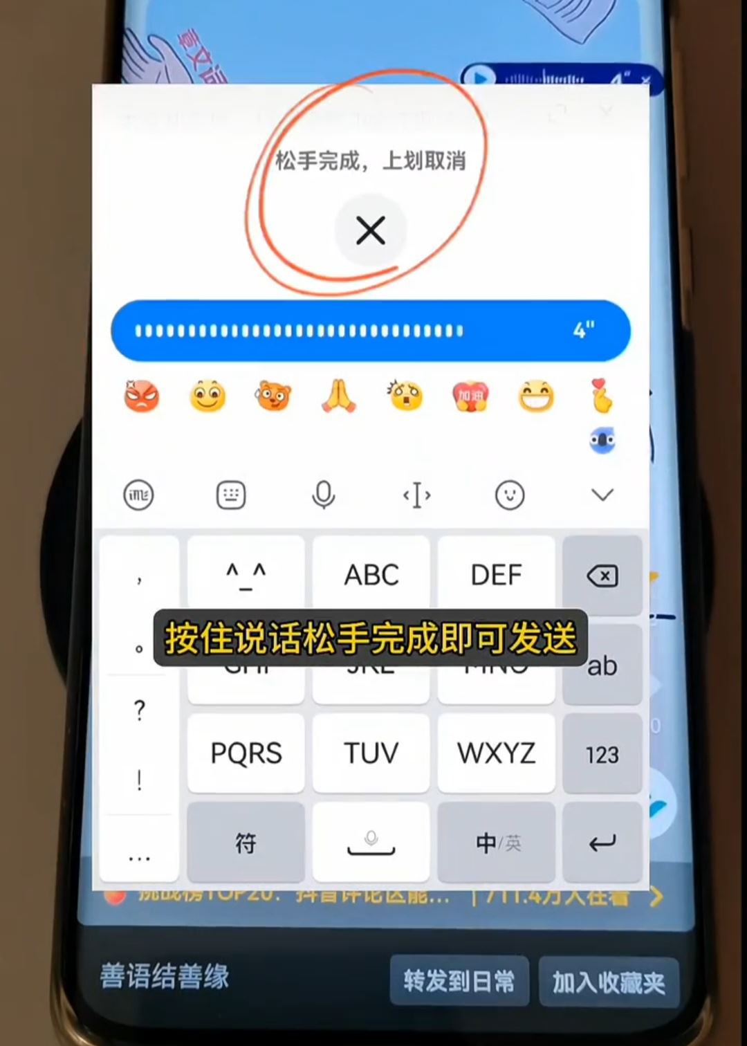 安卓手機(jī)抖音評(píng)論怎么語(yǔ)音評(píng)論？