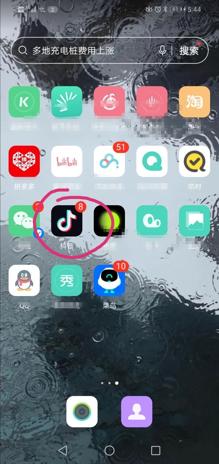 蘋果13抖音評(píng)論怎么發(fā)語音？
