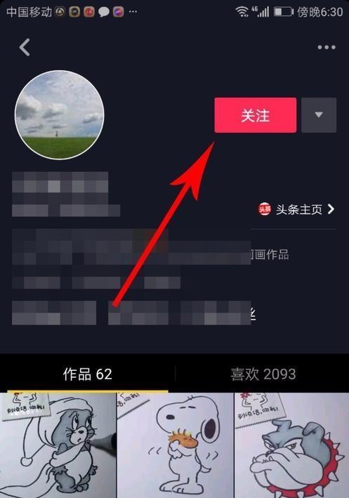 怎么成為別人的粉絲？