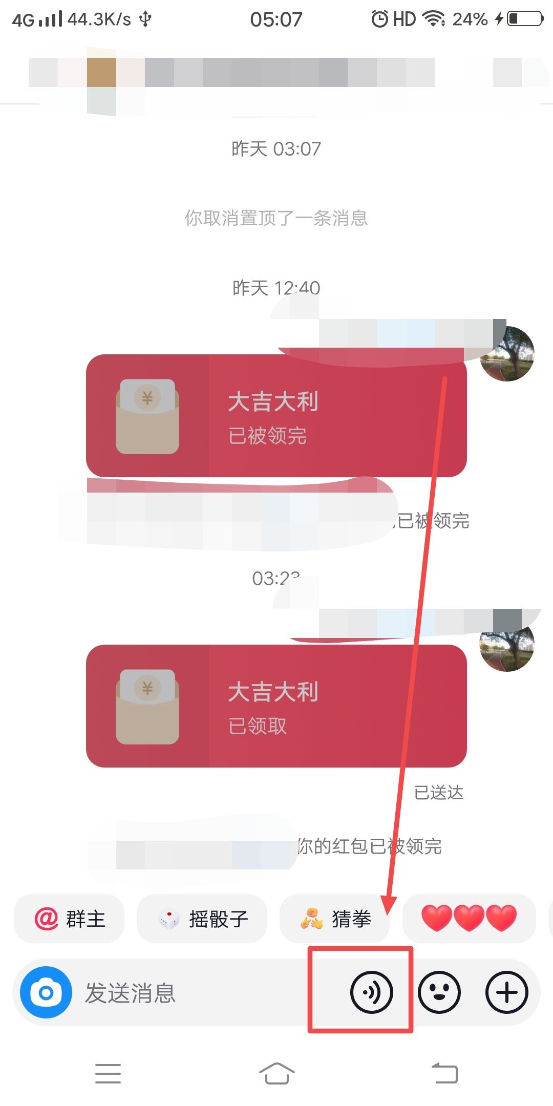 抖音怎么發(fā)語音vivo？