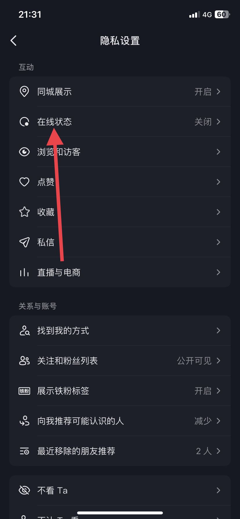 抖音在線怎么開(kāi)？