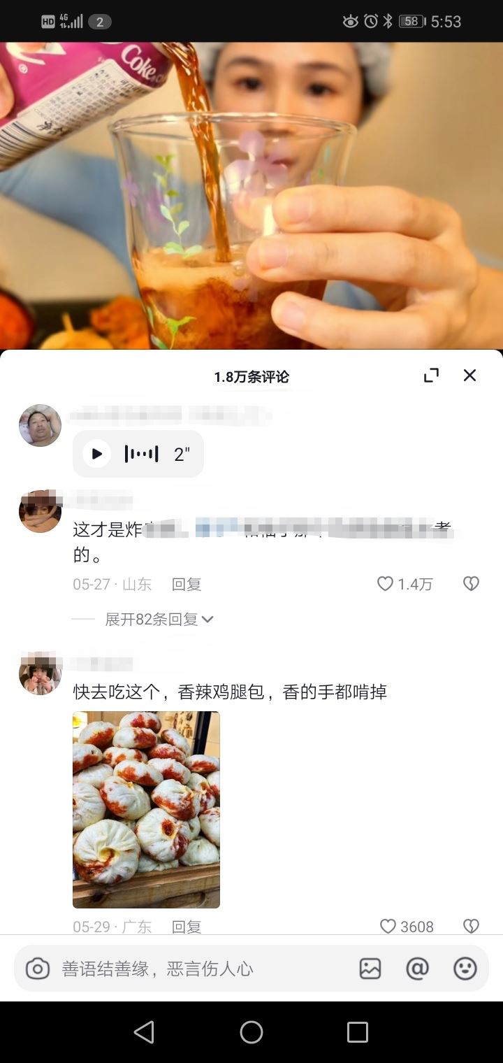 蘋果13抖音評(píng)論怎么發(fā)語音？