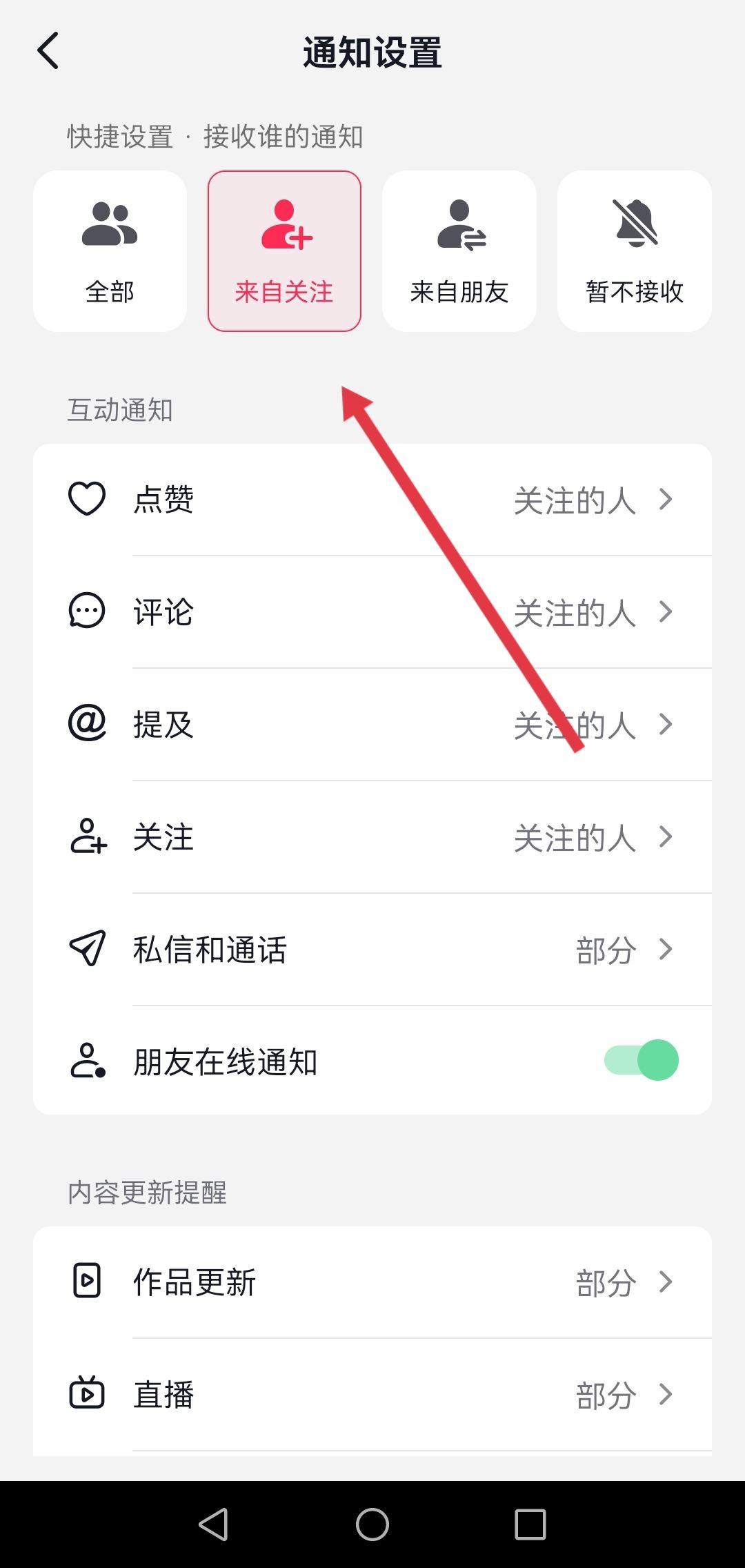 抖音搶首評怎么設置？
