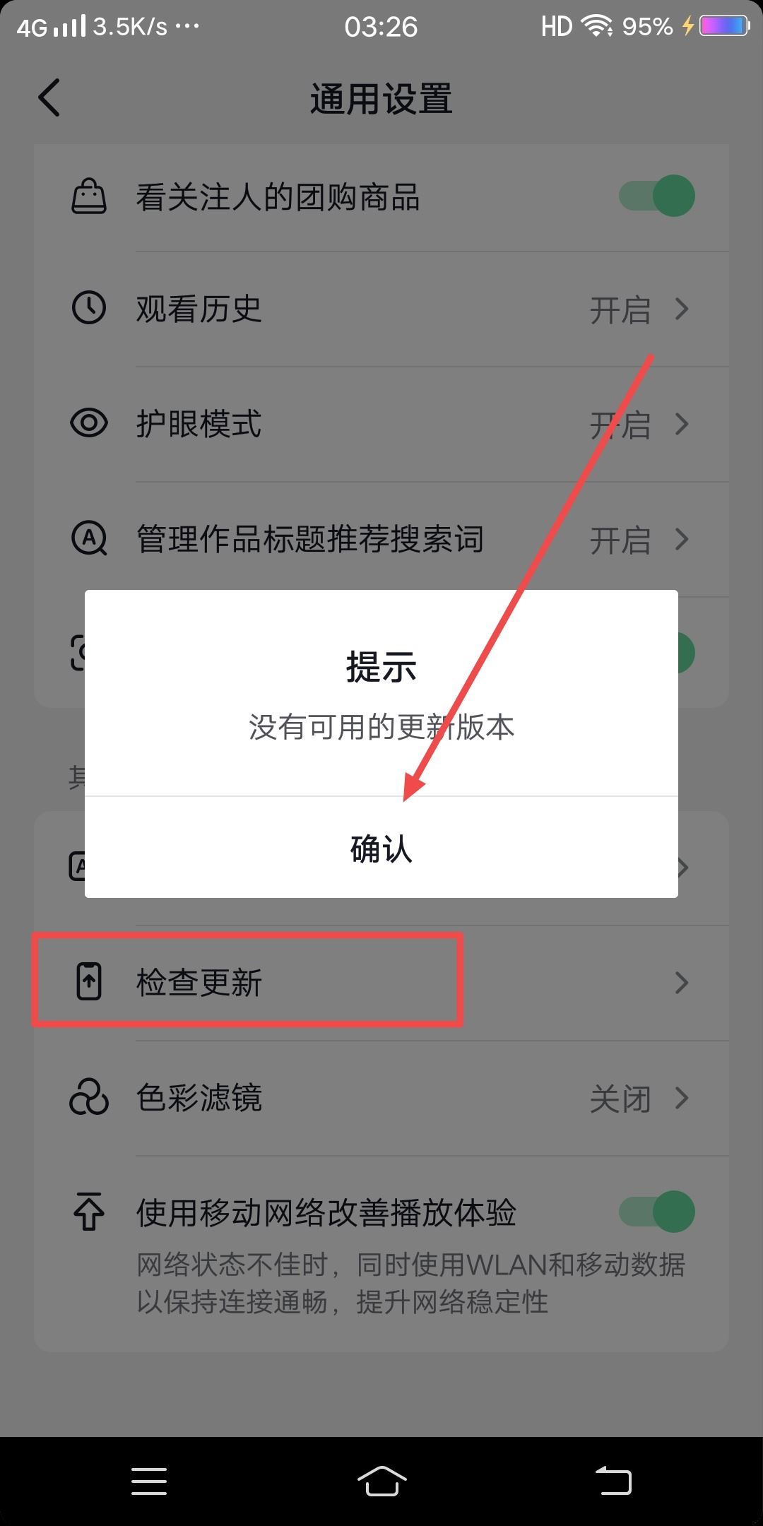 抖音經(jīng)驗怎么切換本地？