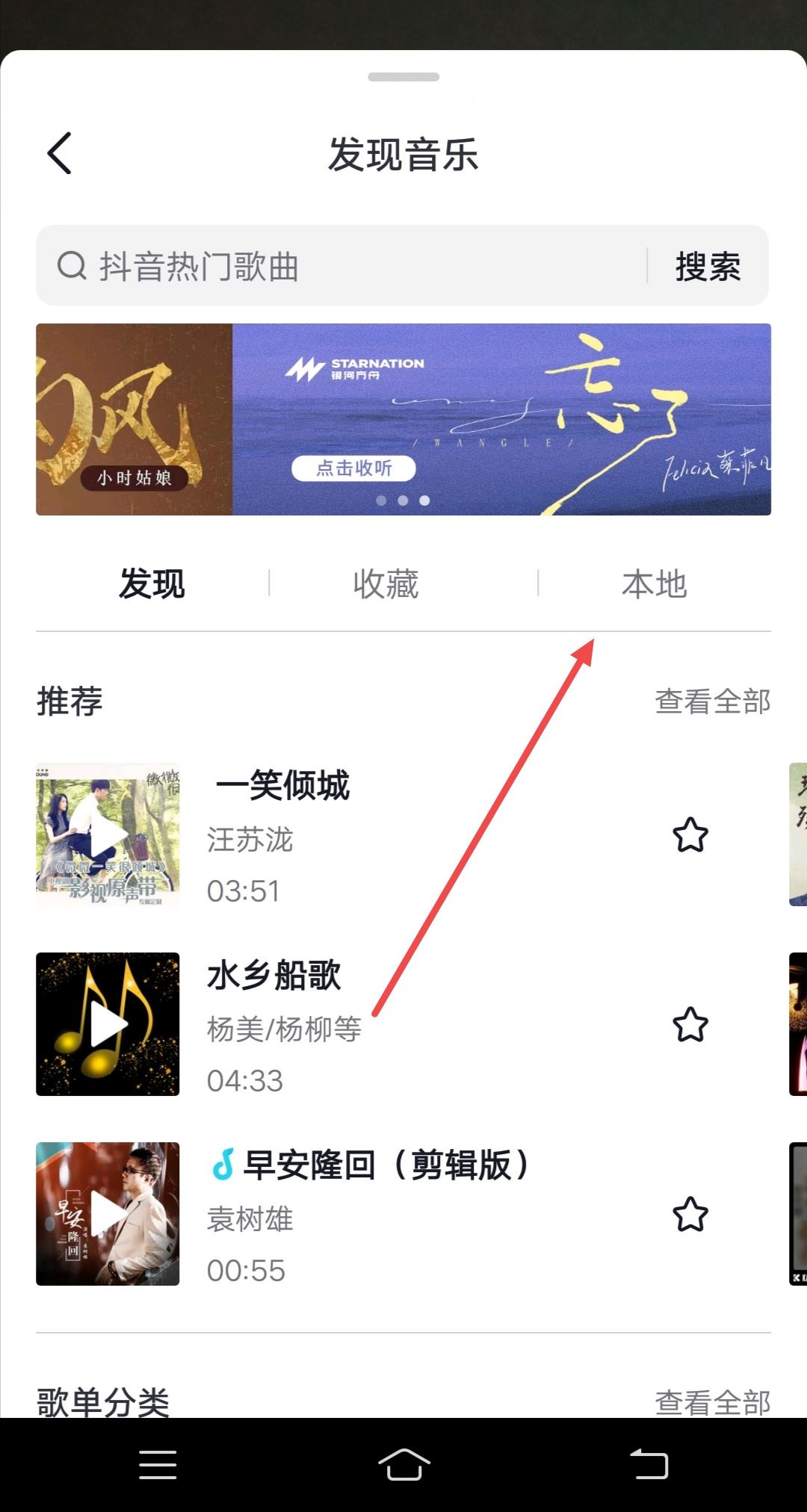 怎么把本地音樂上傳到抖音？