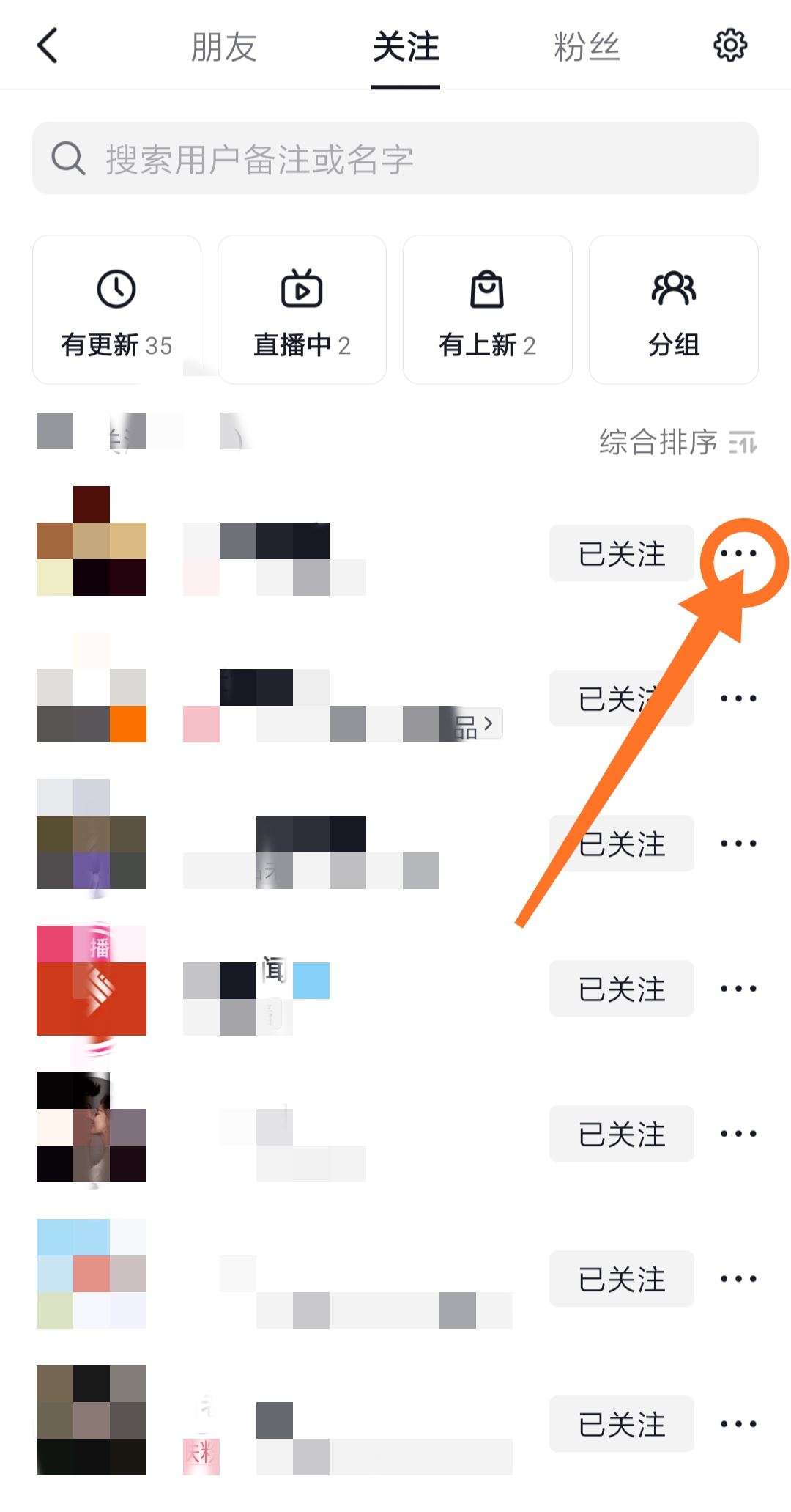 抖音特別關(guān)注怎么弄？