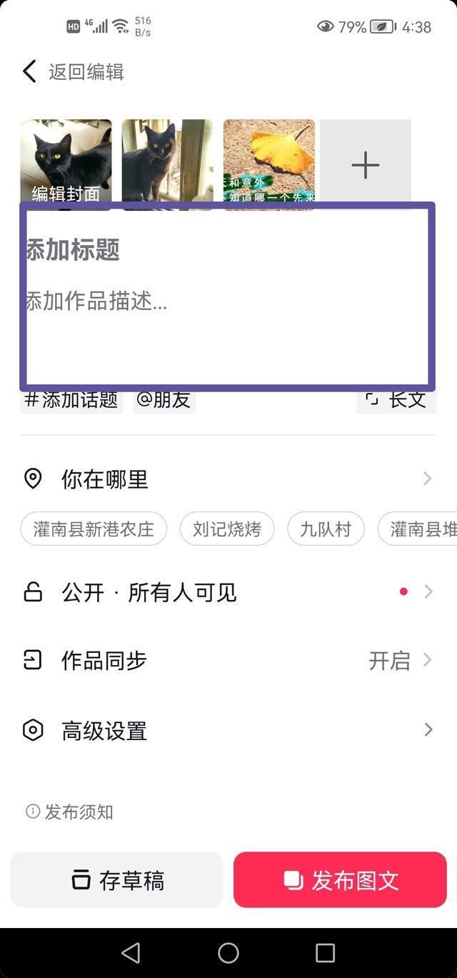 抖音一張一張可以滑動(dòng)照片怎么弄？