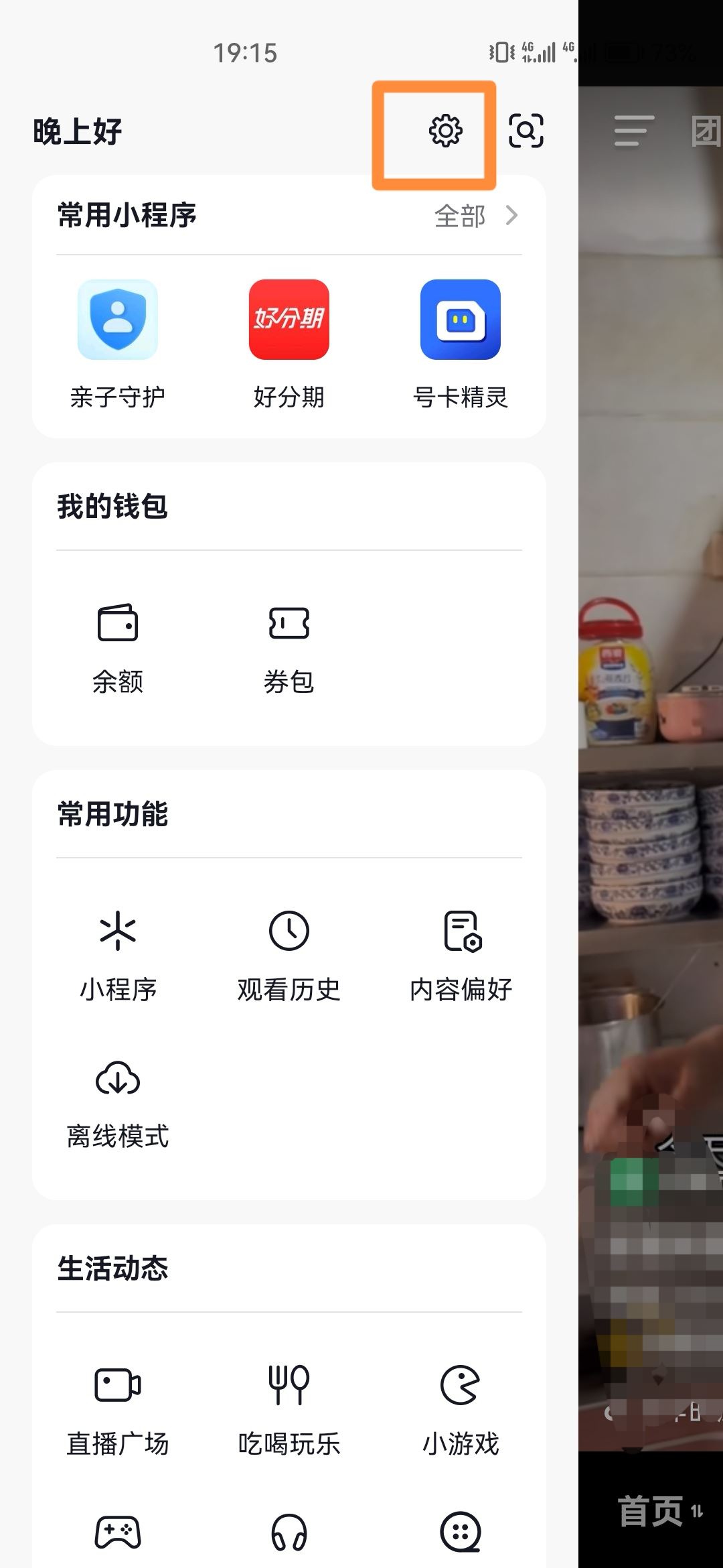 抖音橫屏怎么設(shè)置全屏觀看？