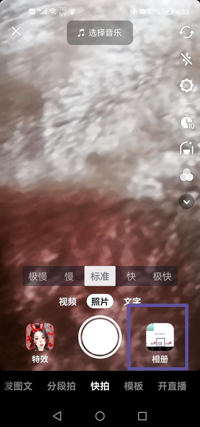 抖音一張一張可以滑動(dòng)照片怎么弄？