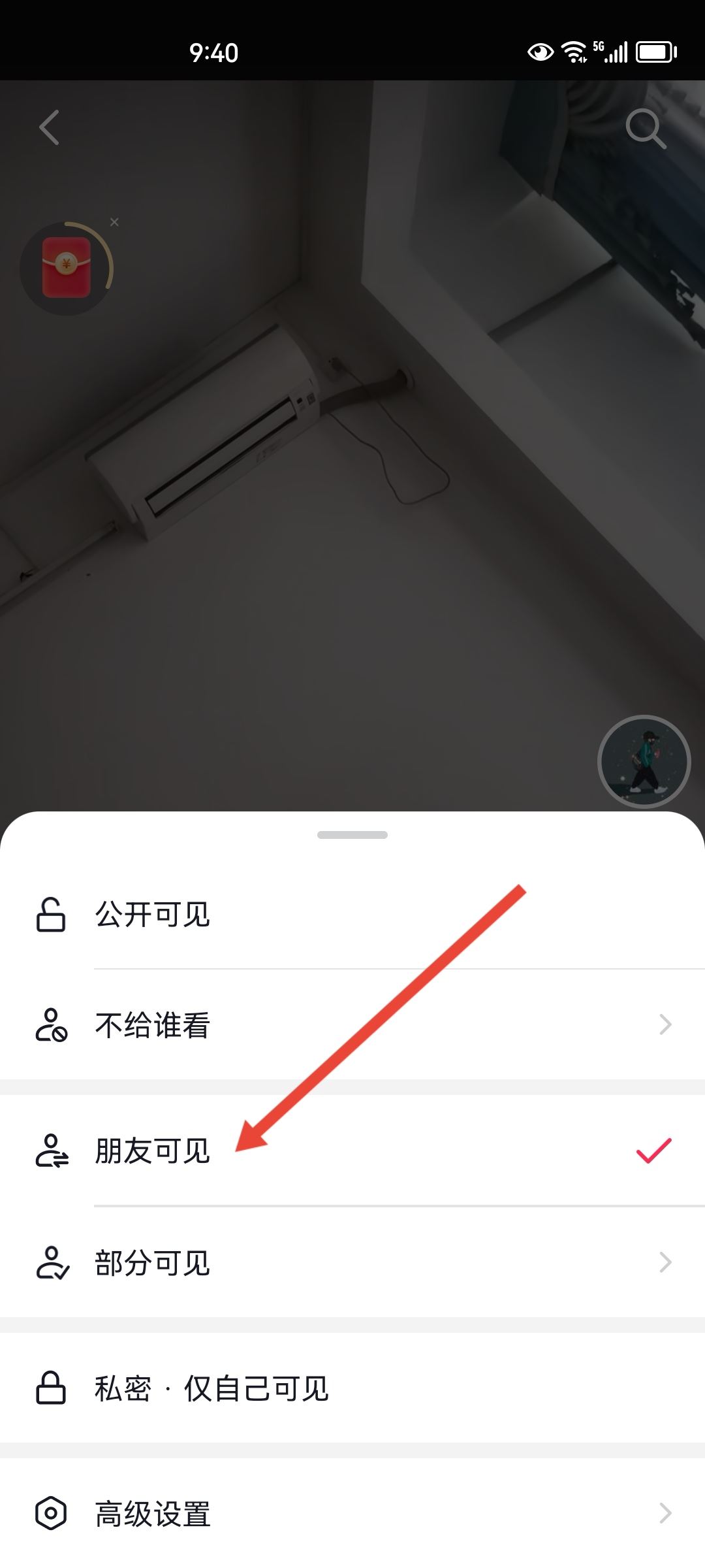 抖音如何不讓陌生人看到我的作品？
