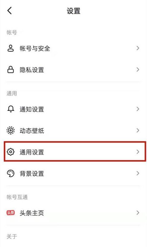 平板刷抖音模糊怎么調整？