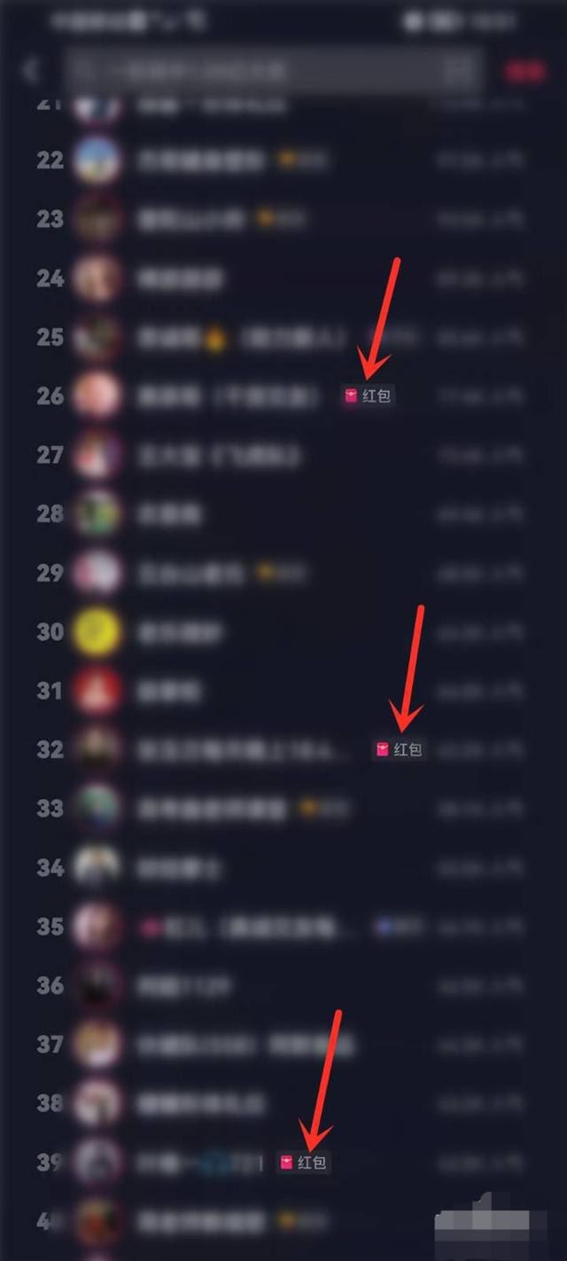 在抖音里怎么搶紅包？