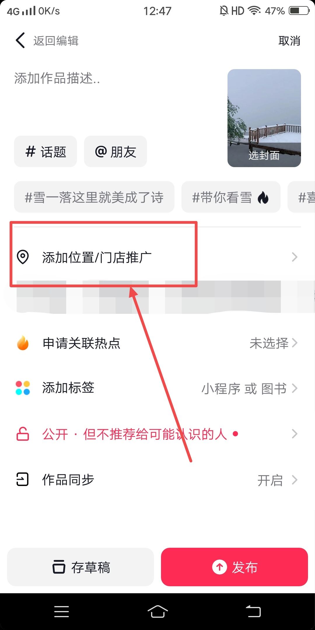 如何在視頻添加景區(qū)門票鏈接？