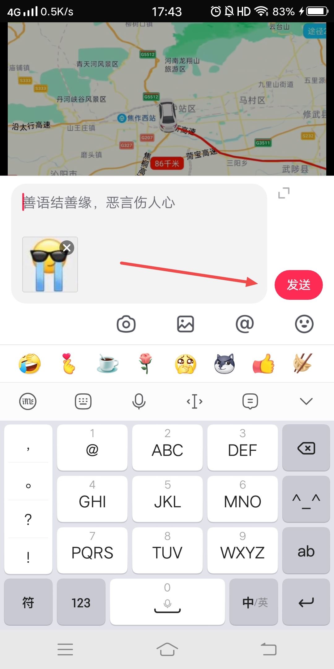 抖音戴墨鏡流淚表情怎么打出來(lái)？