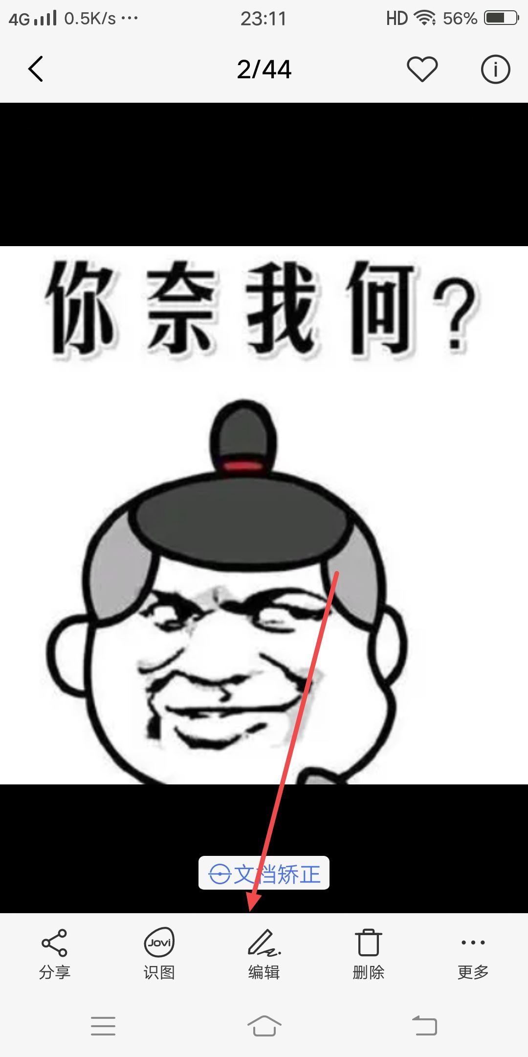 抖音怎么復制評論區(qū)圖片？