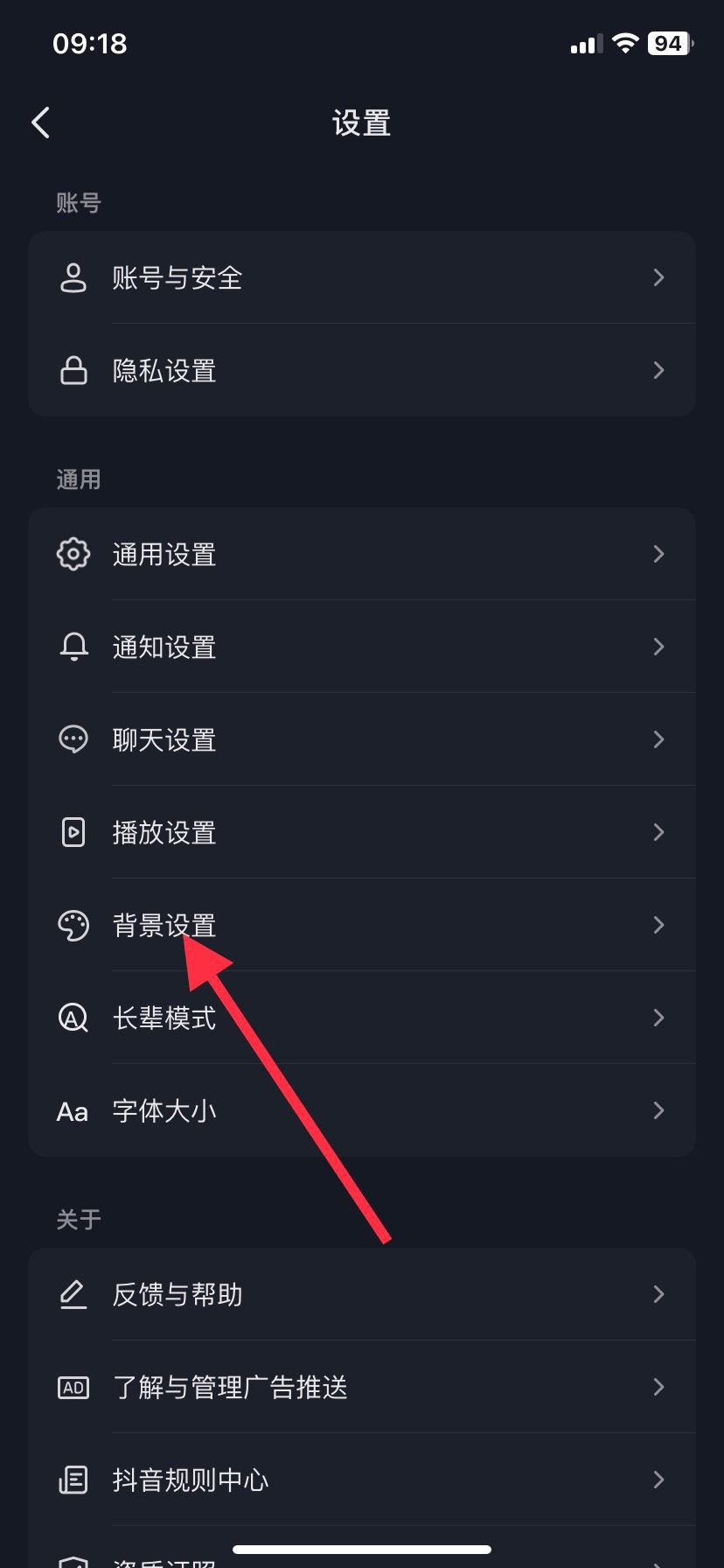 抖音評論區(qū)怎么設(shè)置成白色？