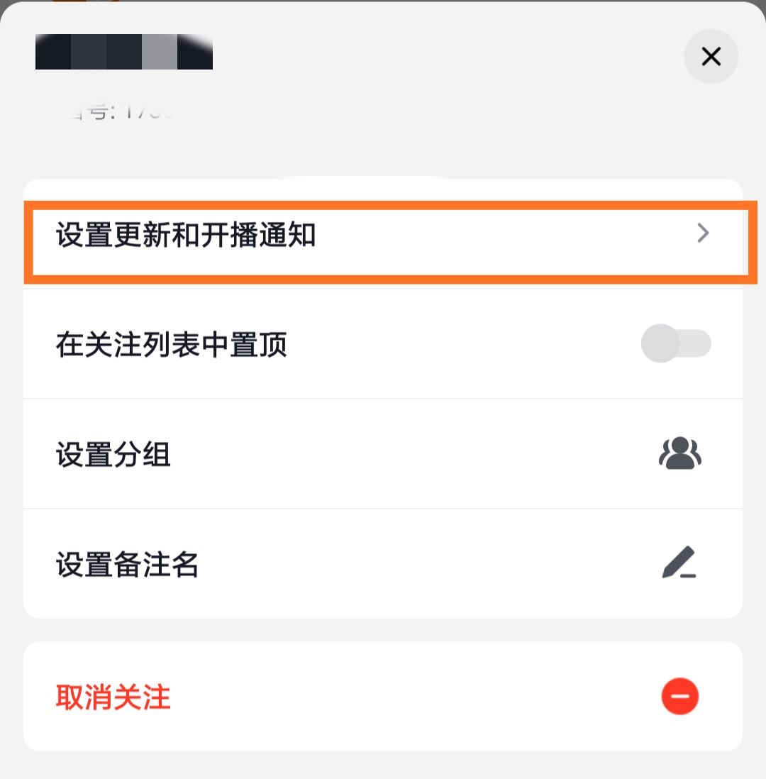 抖音特別關(guān)注怎么弄？