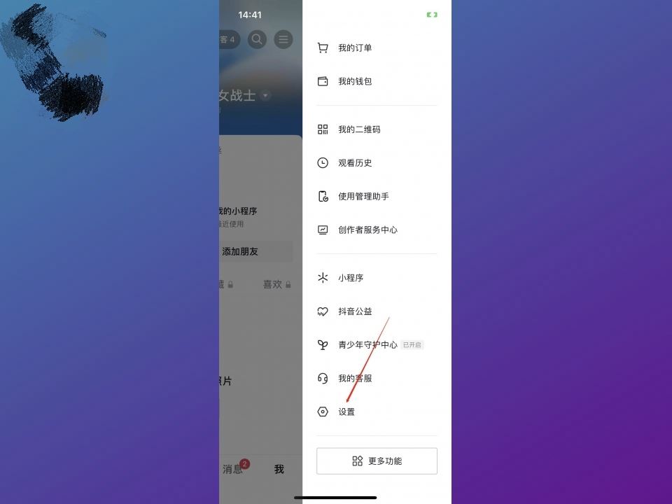抖音崽崽表情怎么關(guān)閉？