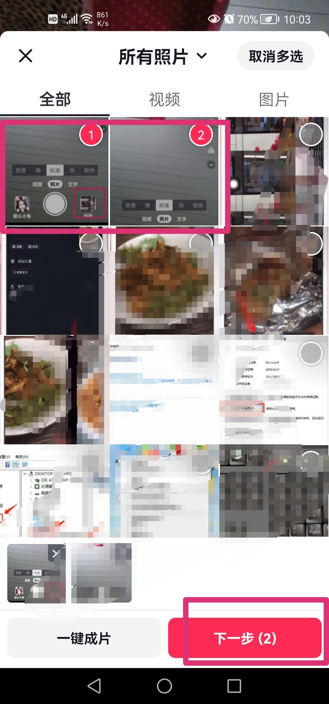抖音怎么發(fā)圖集圖片自己滑動(dòng)？