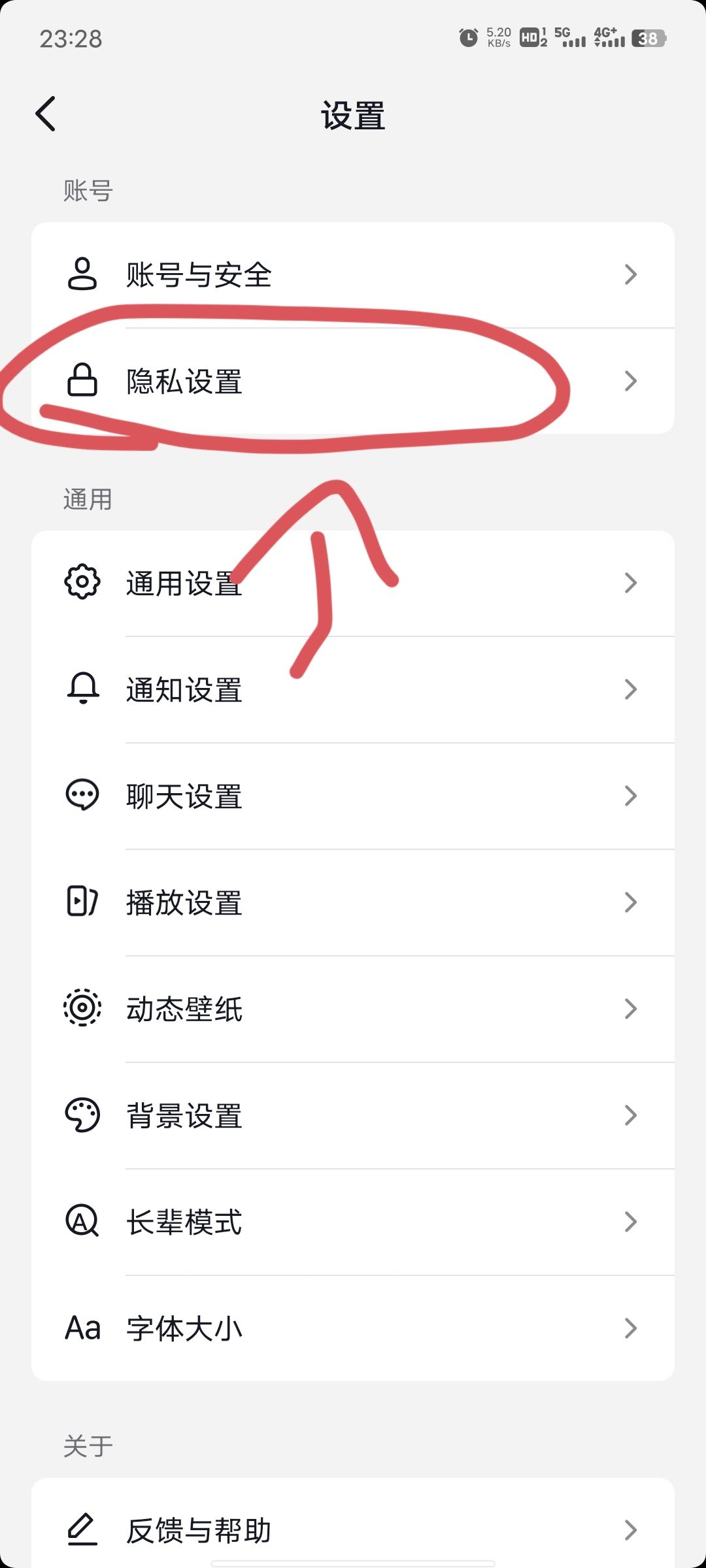 抖音如何不讓陌生人看到我的作品？