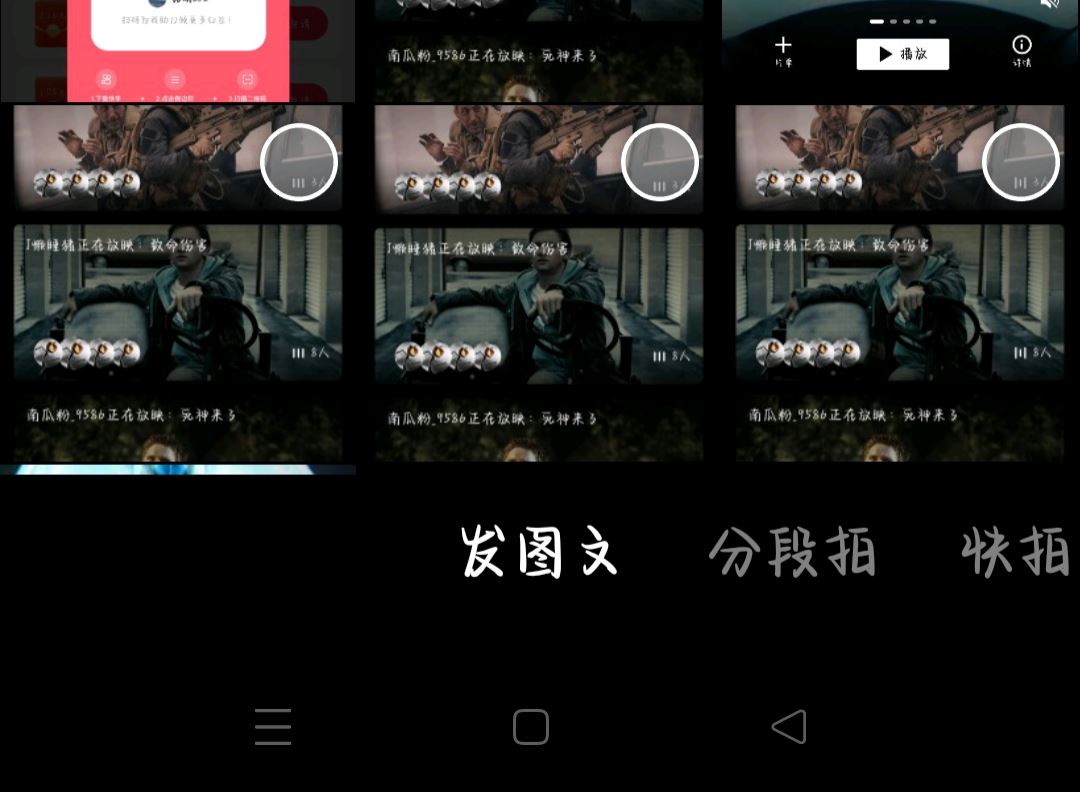 抖音怎么發(fā)長圖滑動？