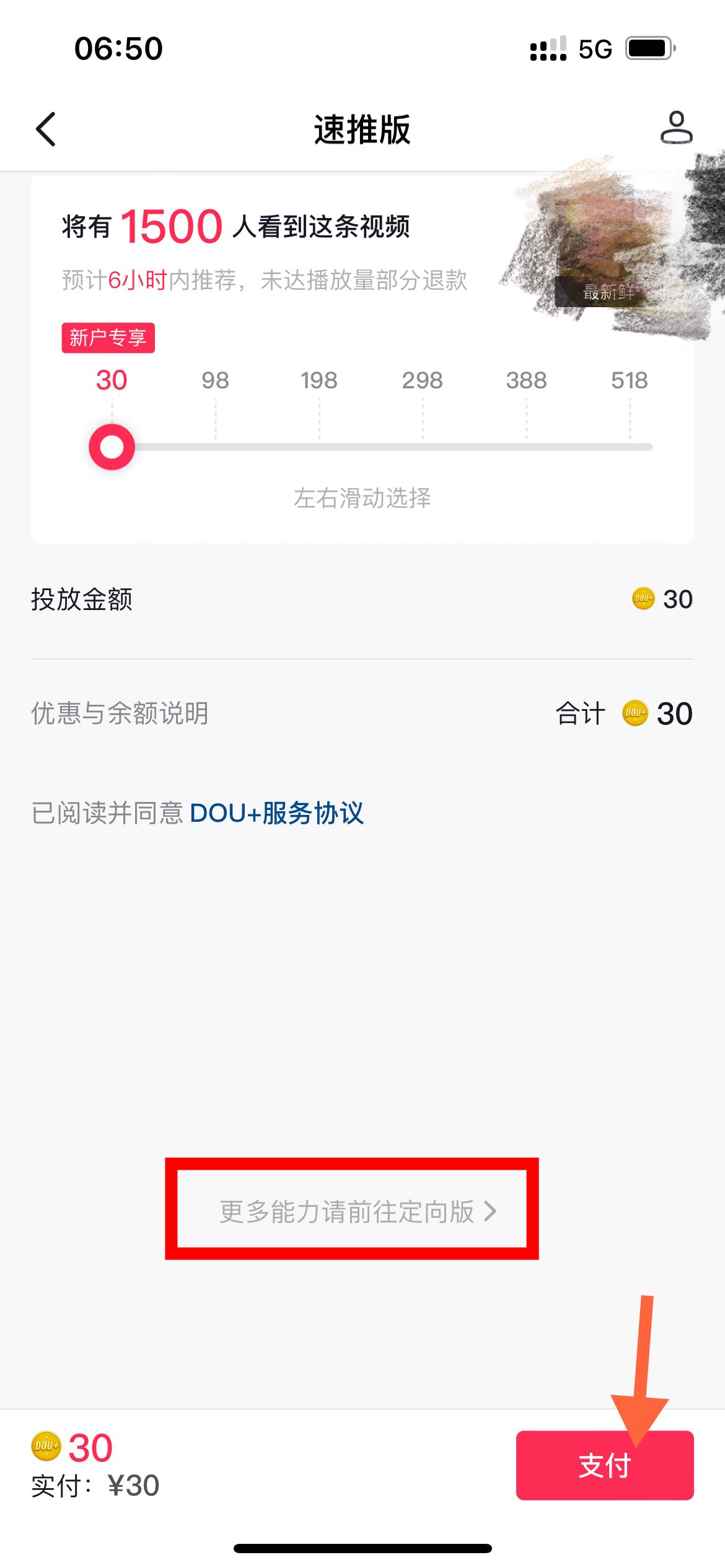 抖音曝光率怎么提升？