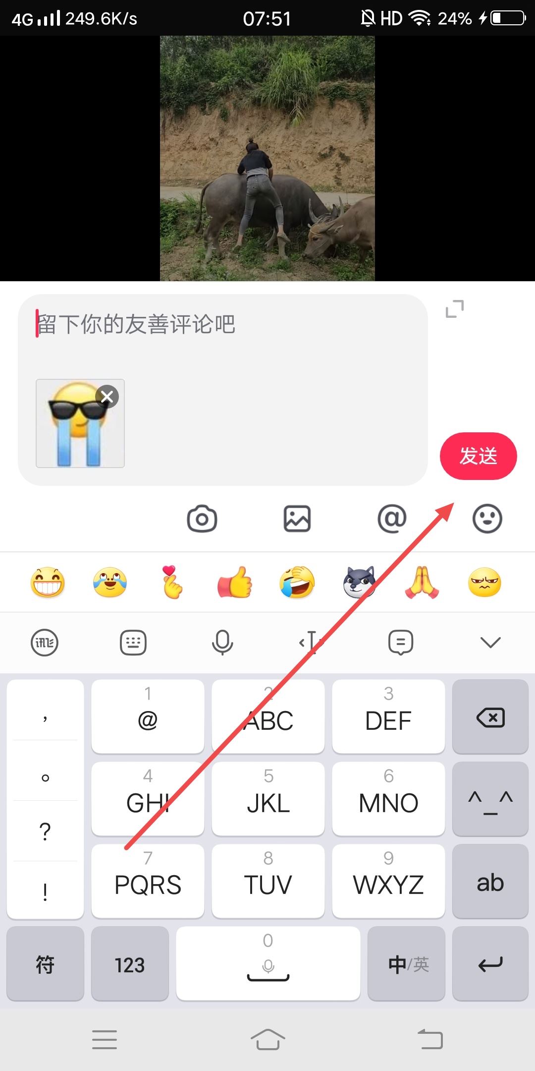 抖音墨鏡流淚表情怎么打出來？
