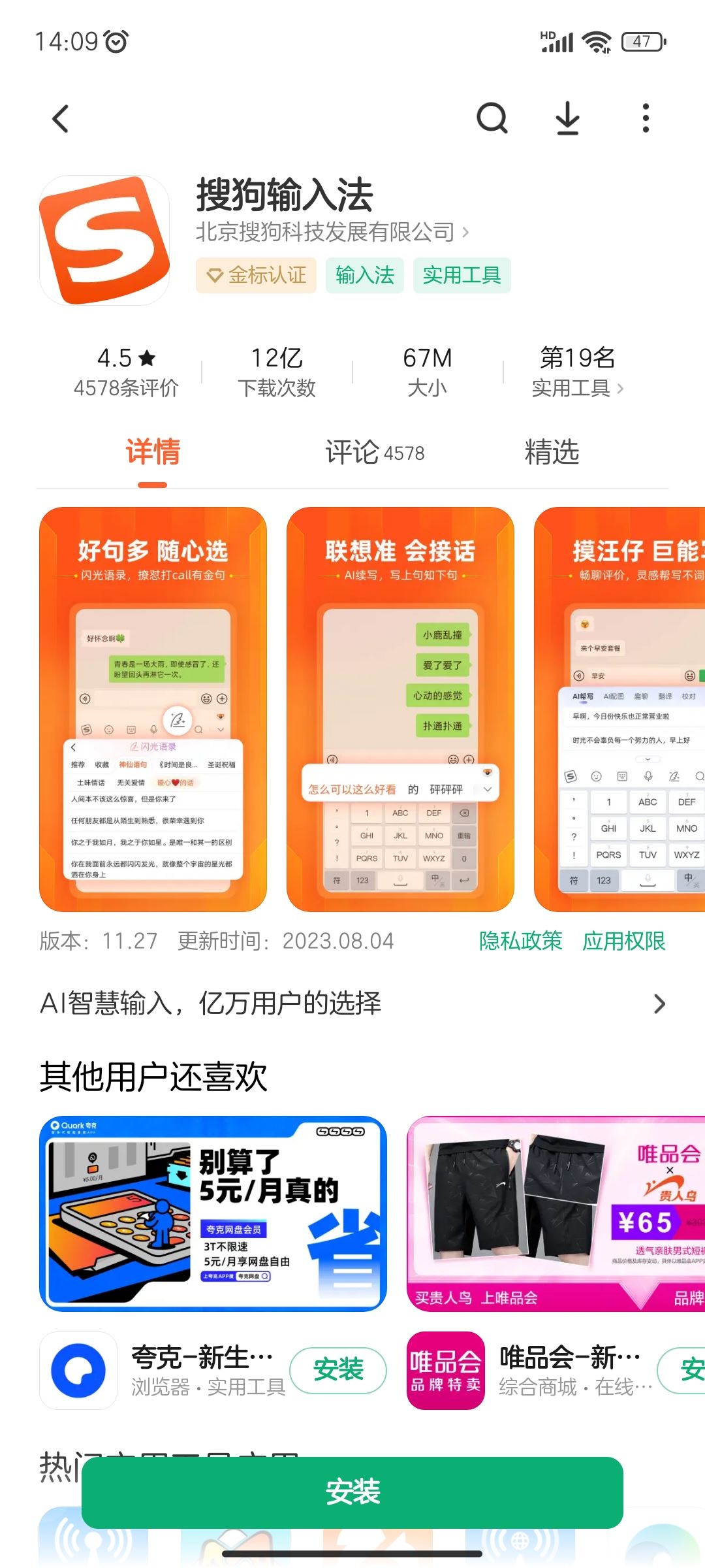 抖音聊天打字彈出表情怎么設(shè)置？