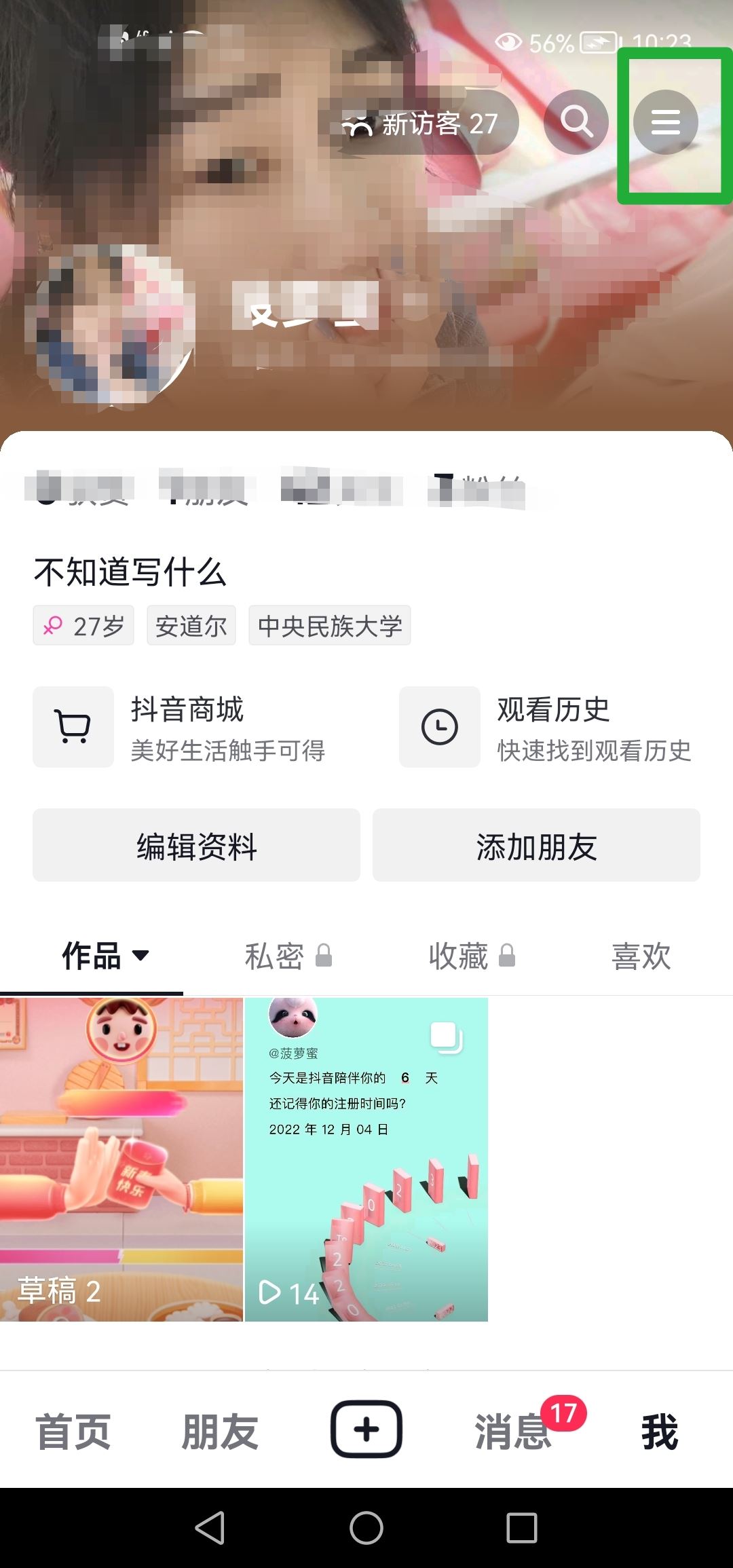 抖音春節(jié)活動錢包怎么提現(xiàn)？