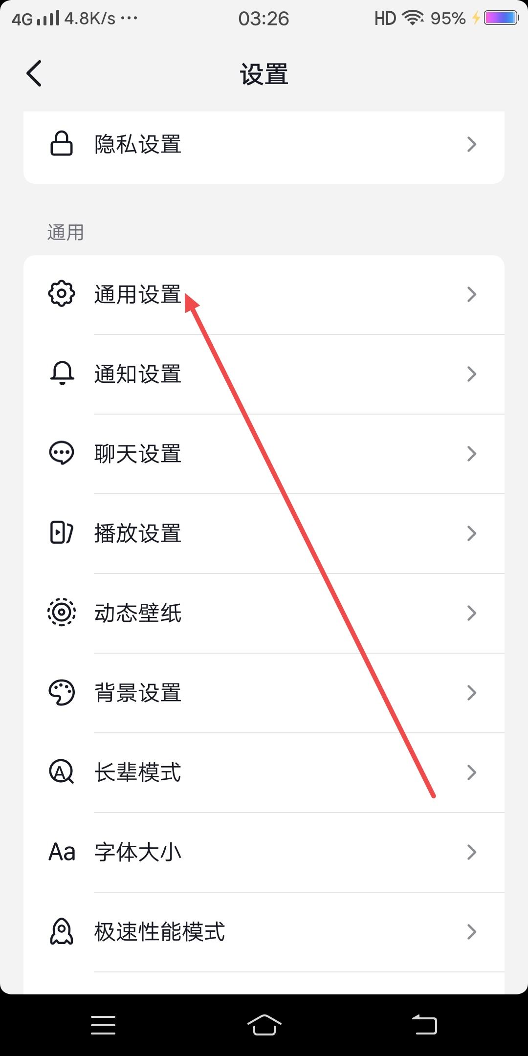 抖音經(jīng)驗怎么切換本地？