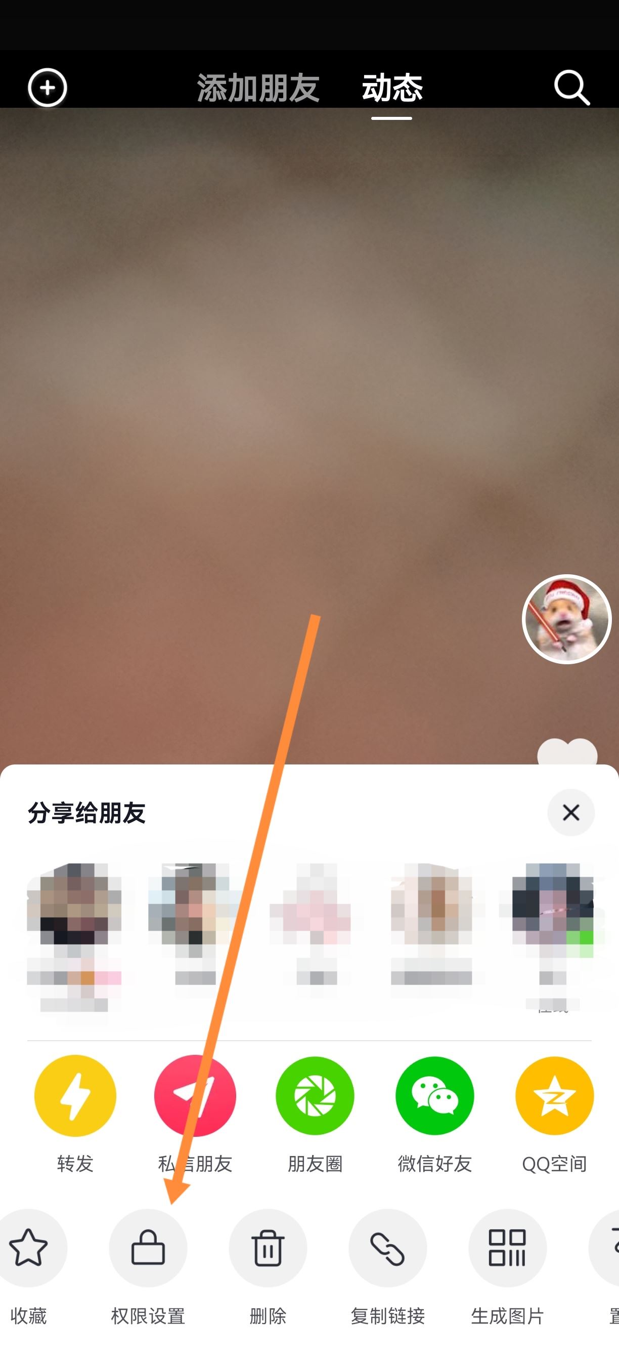 抖音發(fā)的日常怎么轉(zhuǎn)成永久？