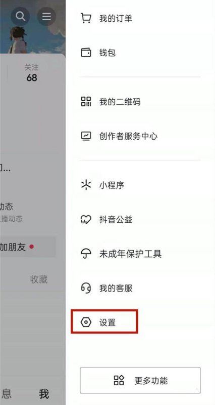 平板刷抖音模糊怎么調整？