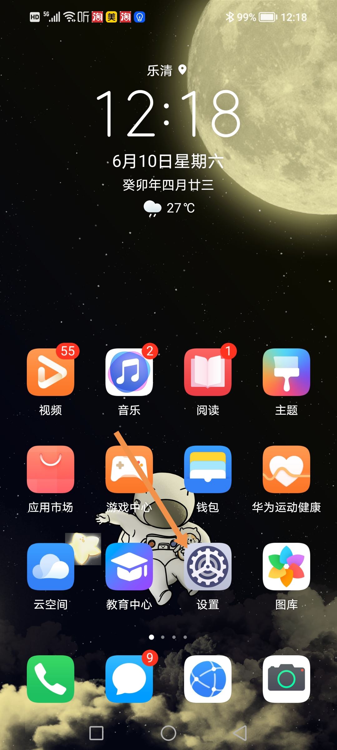 抖音登錄系統(tǒng)繁忙如何解決？