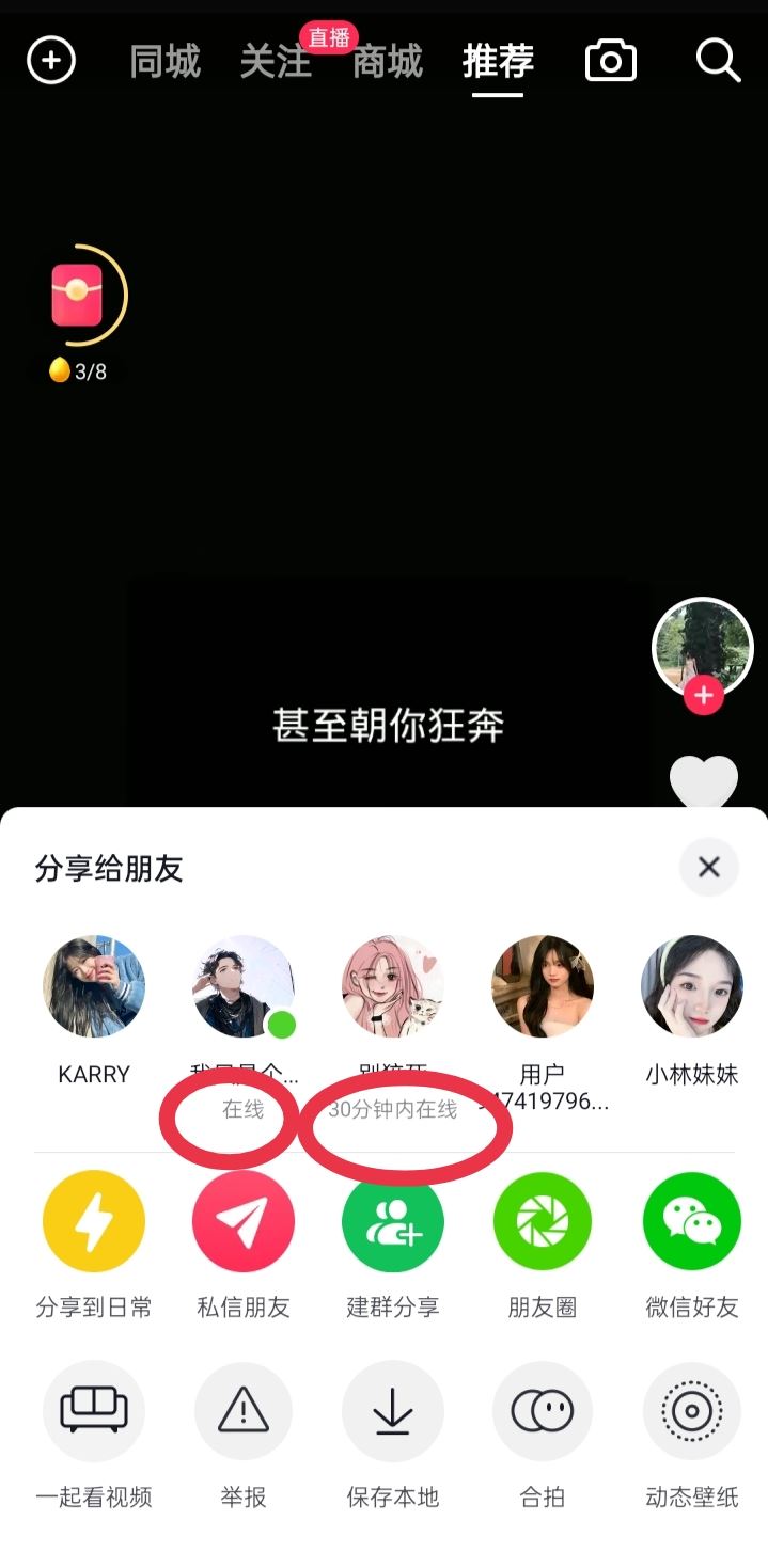 抖音好友怎么看出在不在線(xiàn)？