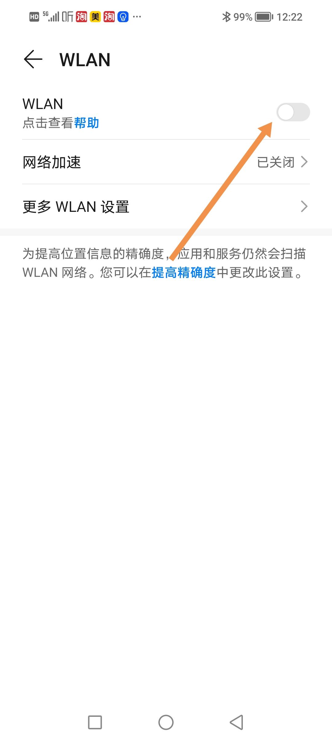 抖音登錄系統(tǒng)繁忙如何解決？