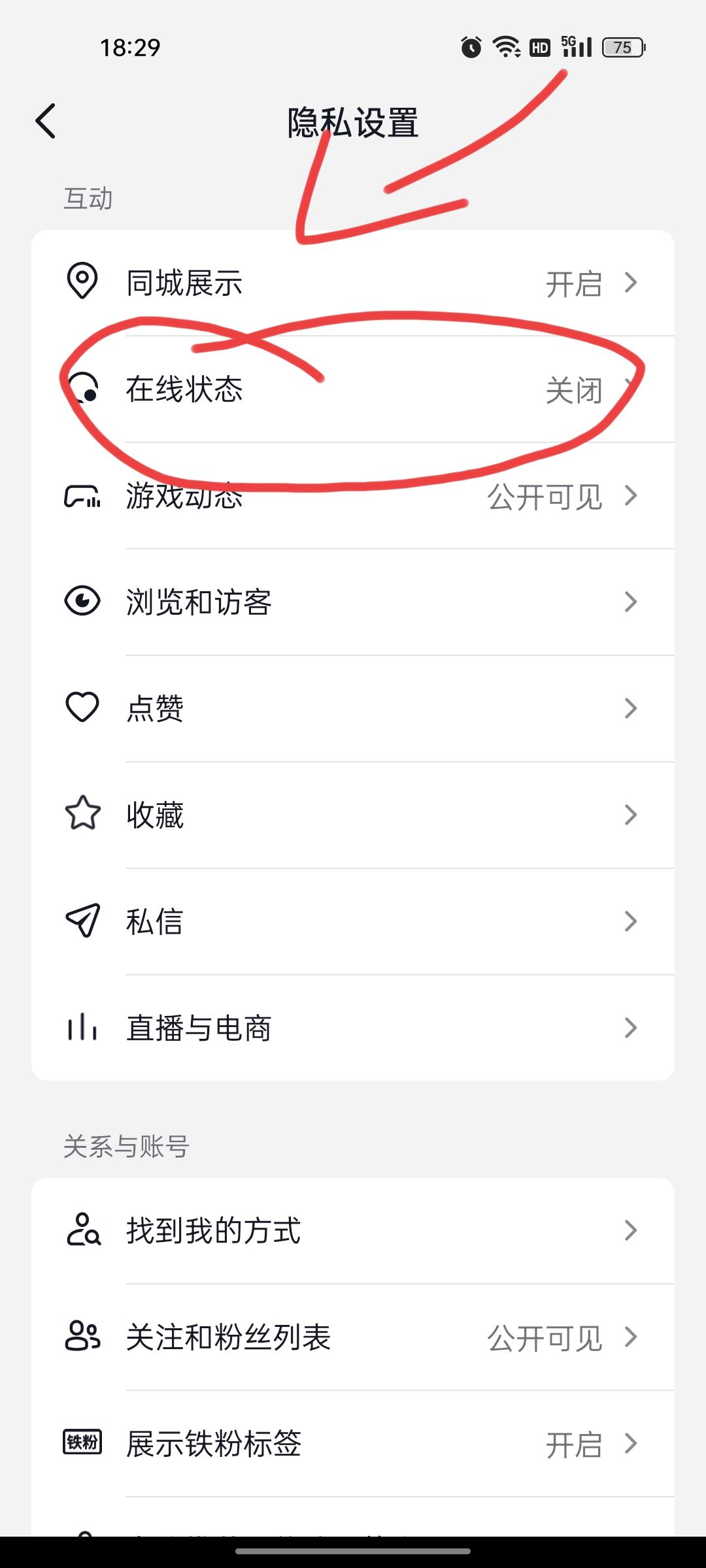 抖音在線怎么開(kāi)？
