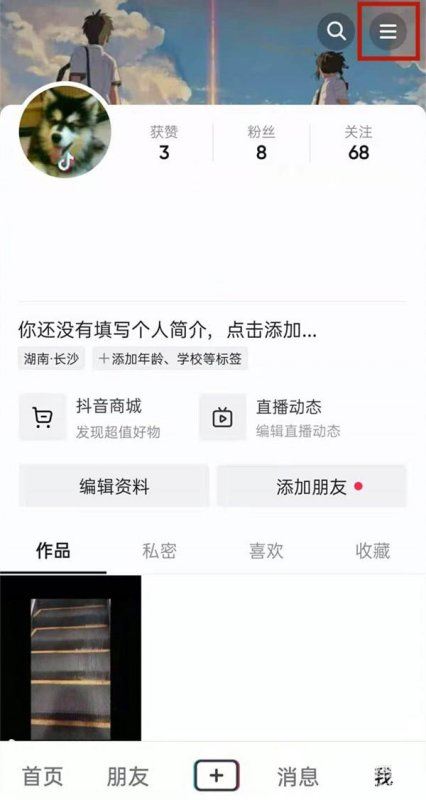 平板刷抖音模糊怎么調整？